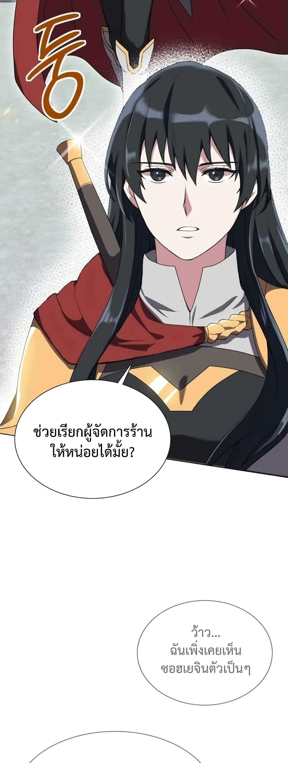 Hunter World’s Gardener ตอนที่ 2 27