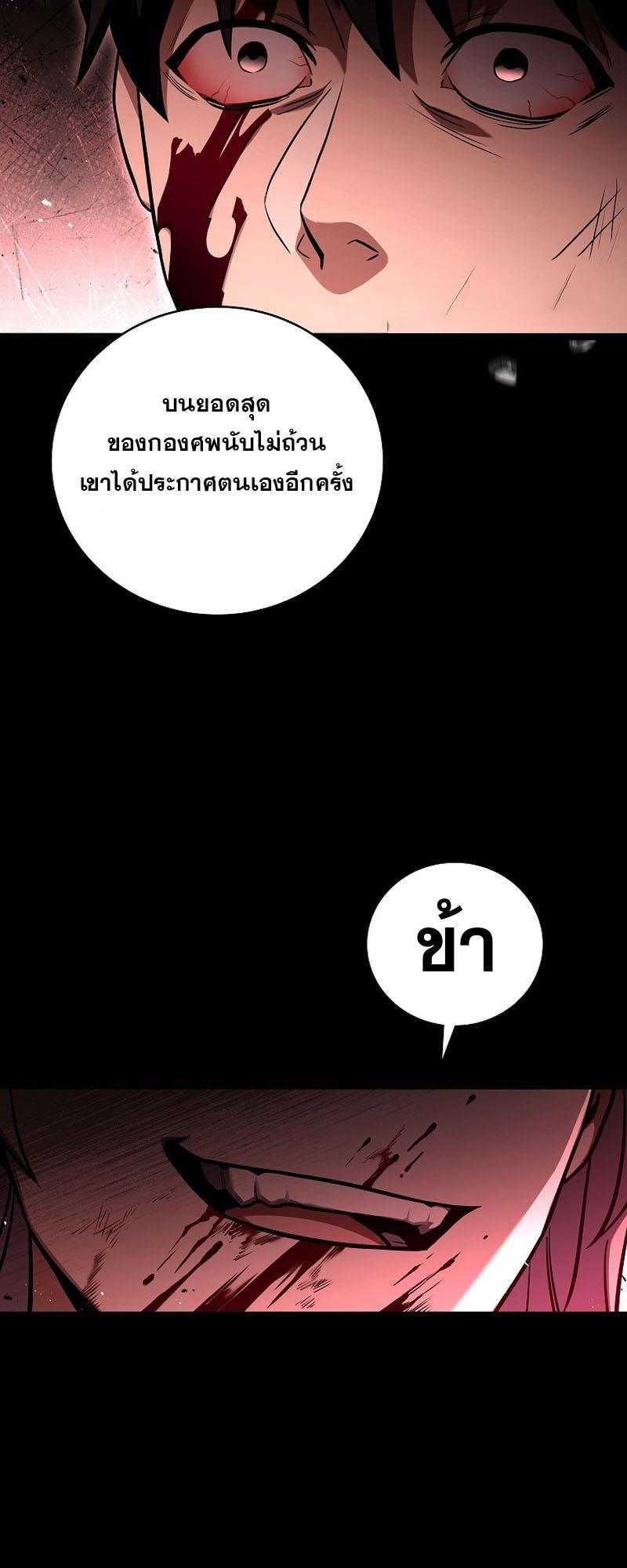 Return of the Frozen Player ตอนที่ 114 27