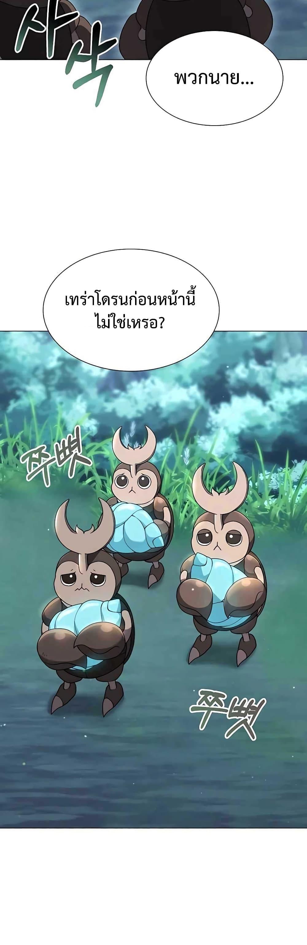 Hunter World’s Gardener ตอนที่ 4 27