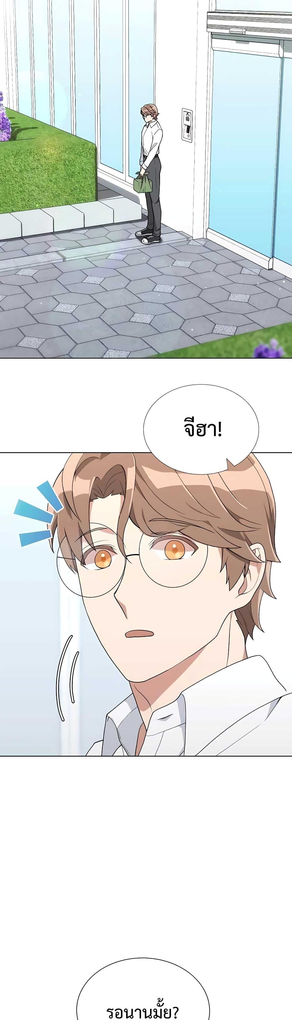 Hunter World’s Gardener ตอนที่ 6 2