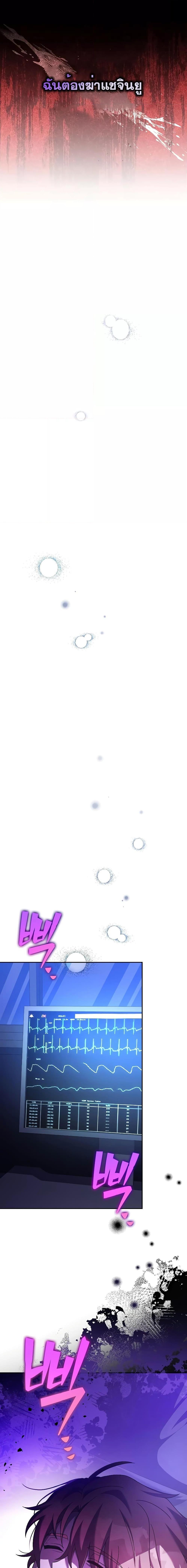 The Novel’s Extra (Remake) ตอนที่ 99 27