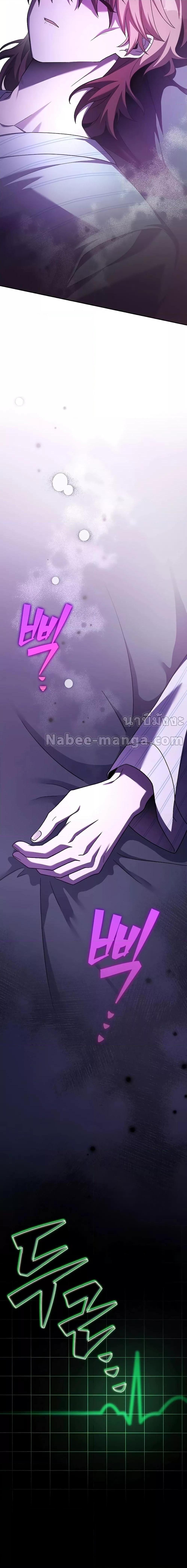 The Novel’s Extra (Remake) ตอนที่ 99 28