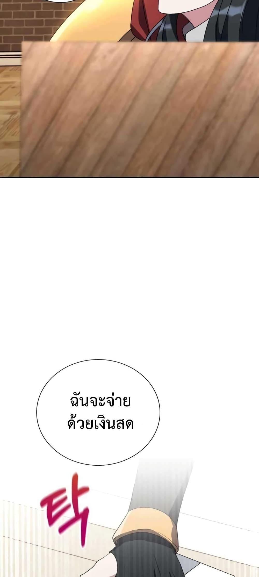 Hunter World’s Gardener ตอนที่ 3 29