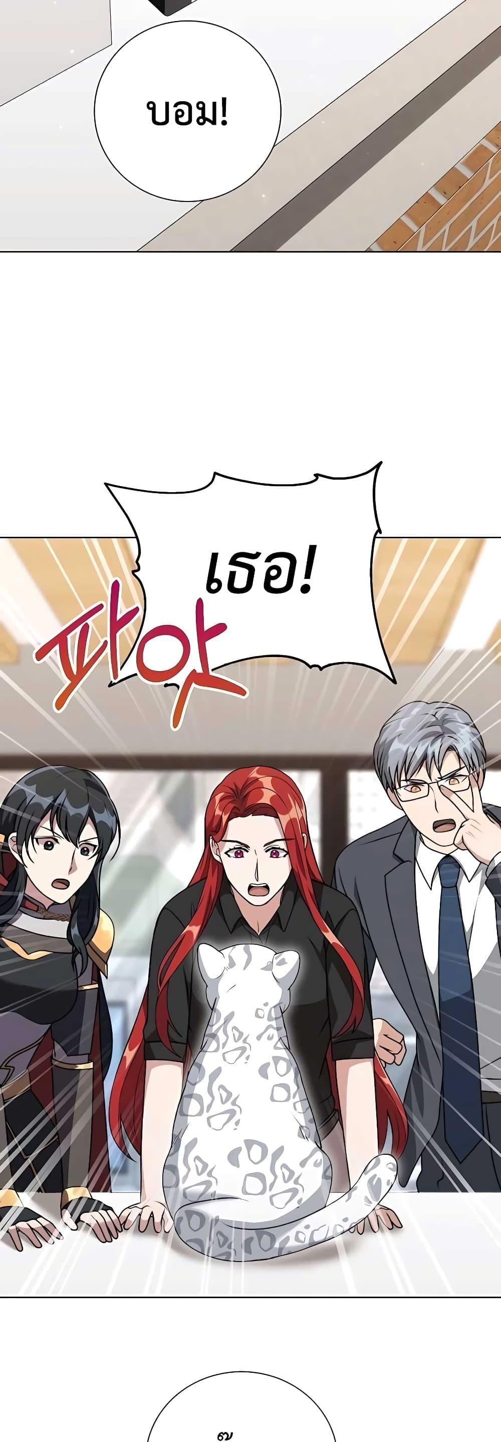 Hunter World’s Gardener ตอนที่ 11 29