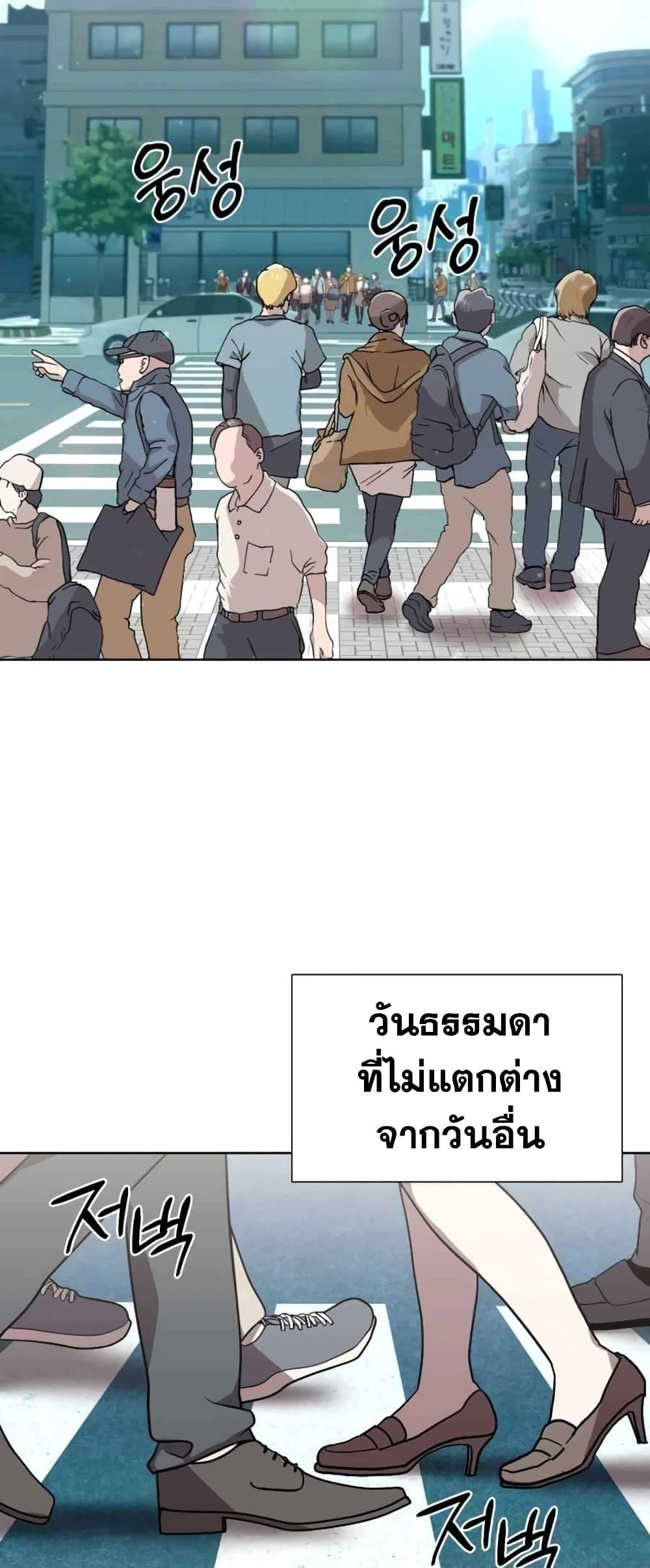 Hunter World’s Gardener ตอนที่ 1 2