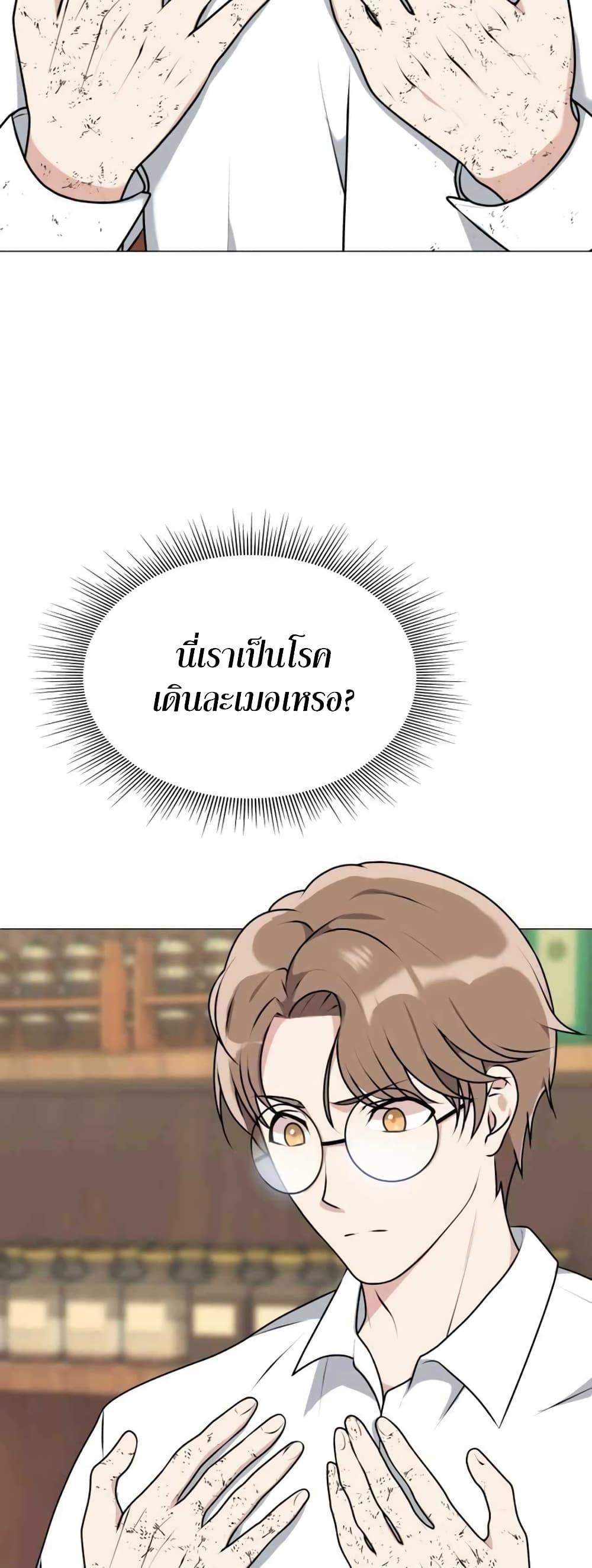 Hunter World’s Gardener ตอนที่ 2 2