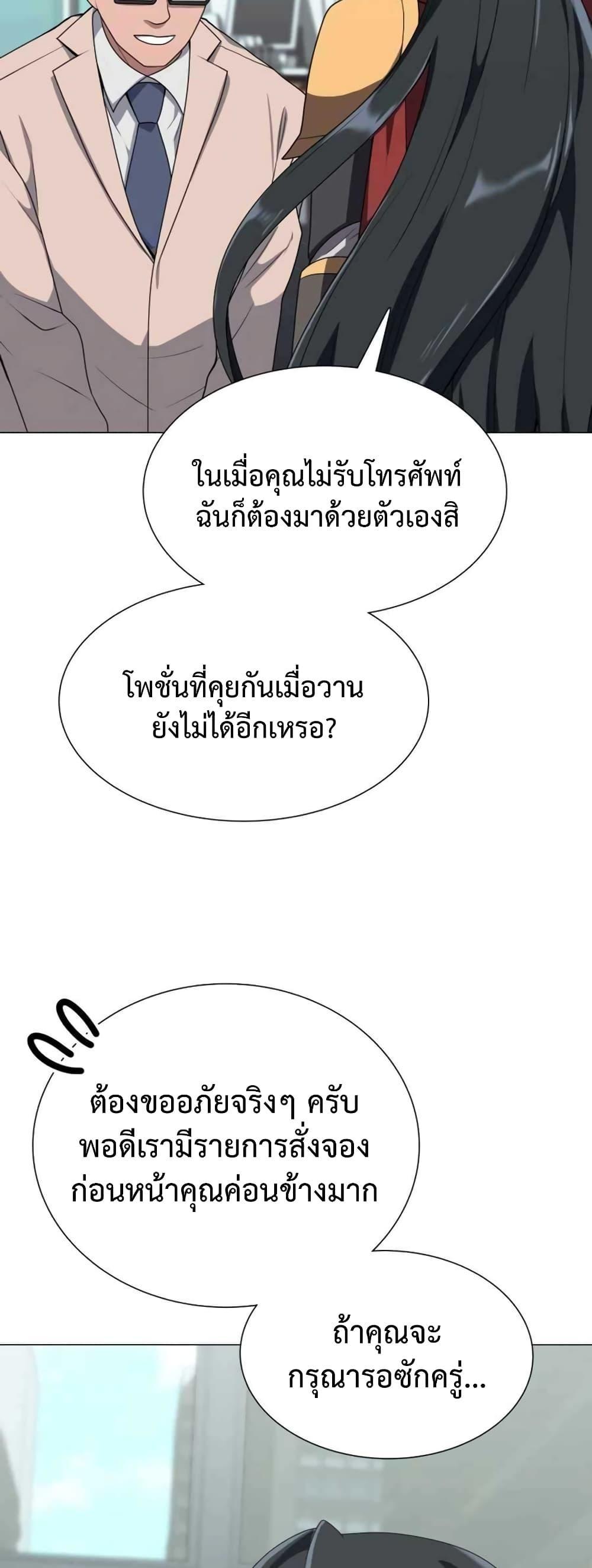 Hunter World’s Gardener ตอนที่ 2 30