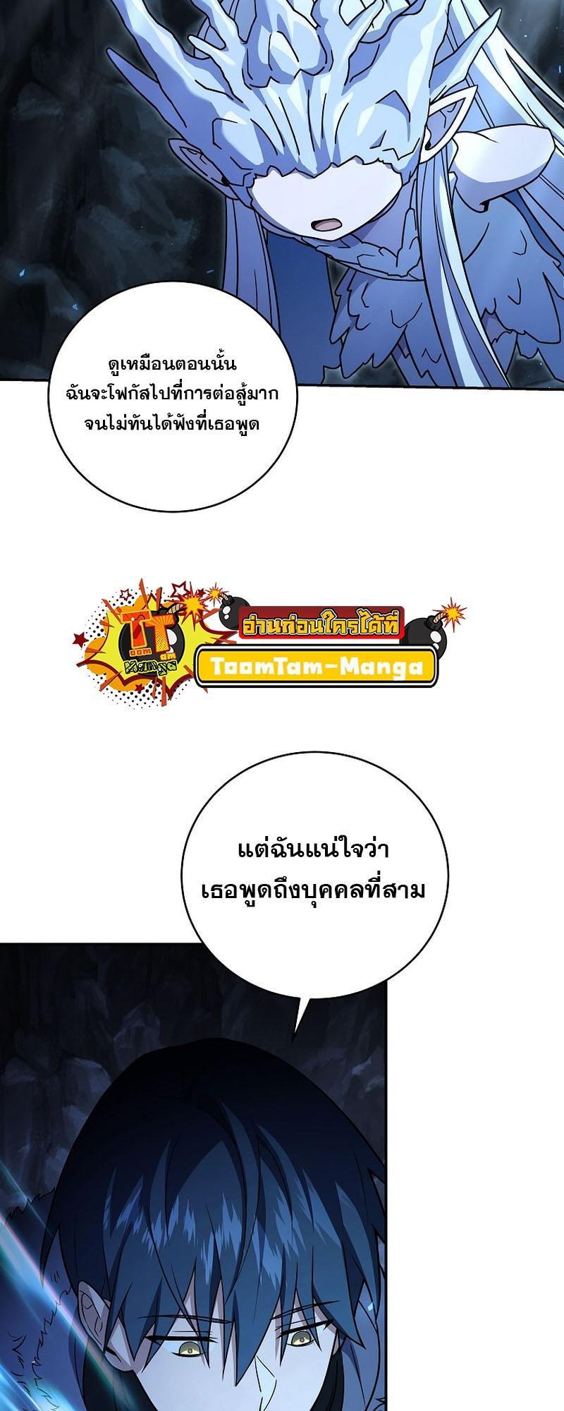 Return of the Frozen Player ตอนที่ 114 3