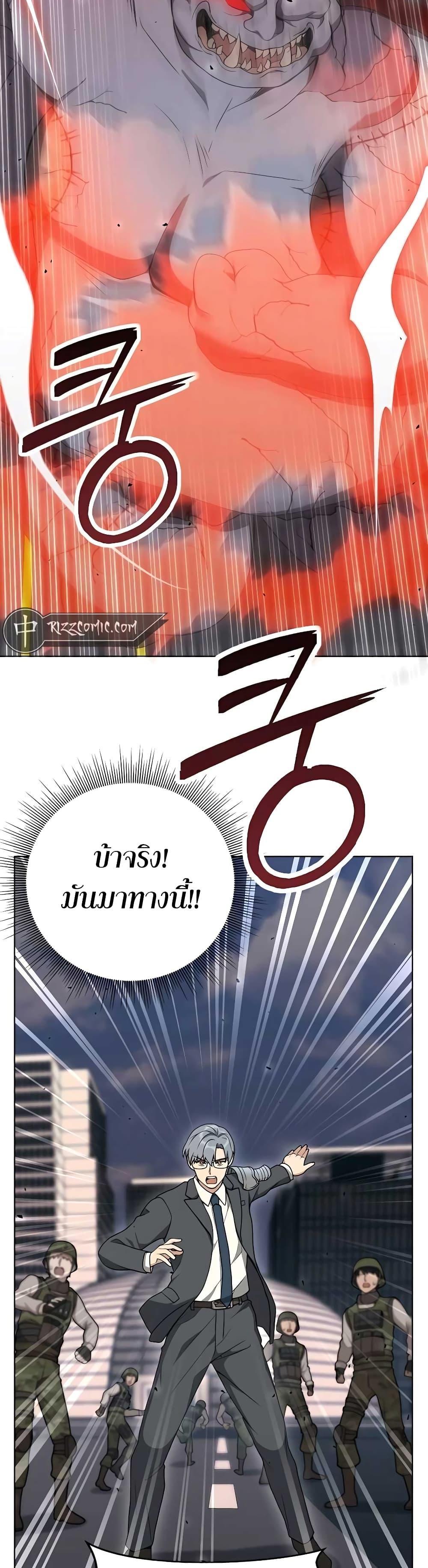 Hunter World’s Gardener ตอนที่ 10 30