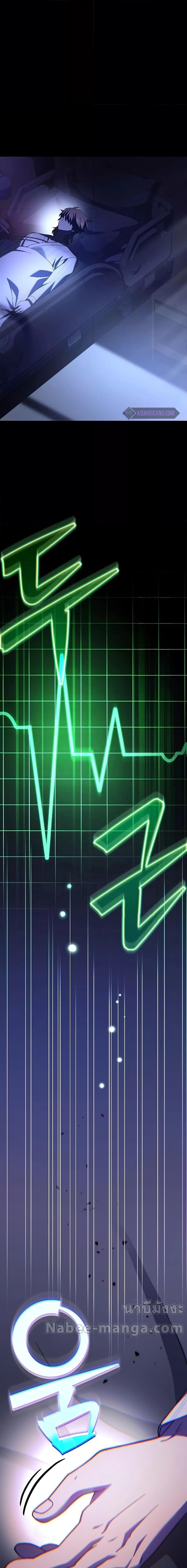 The Novel’s Extra (Remake) ตอนที่ 99 29