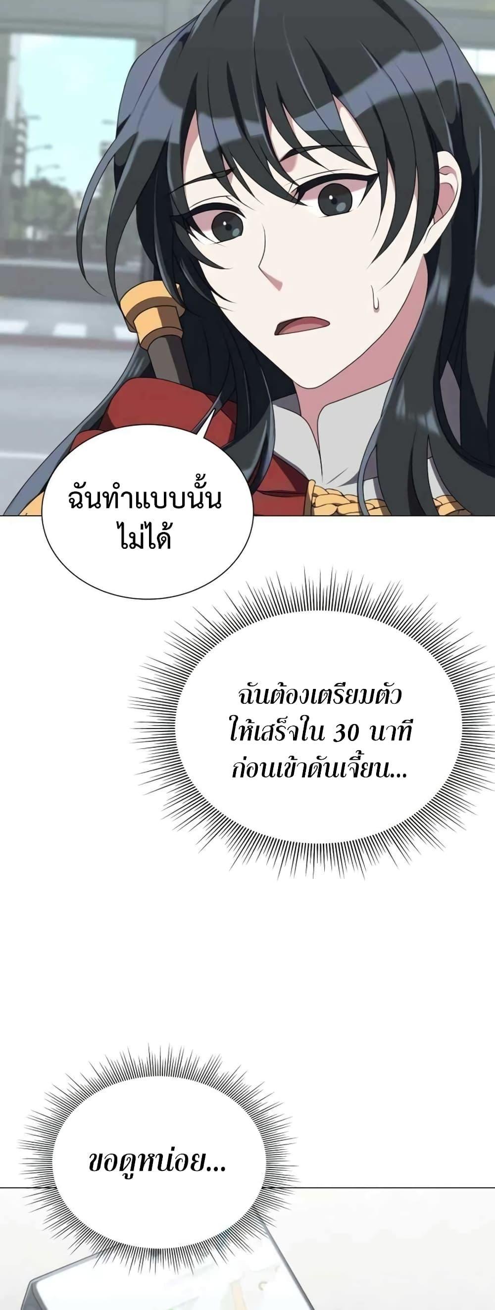 Hunter World’s Gardener ตอนที่ 2 31