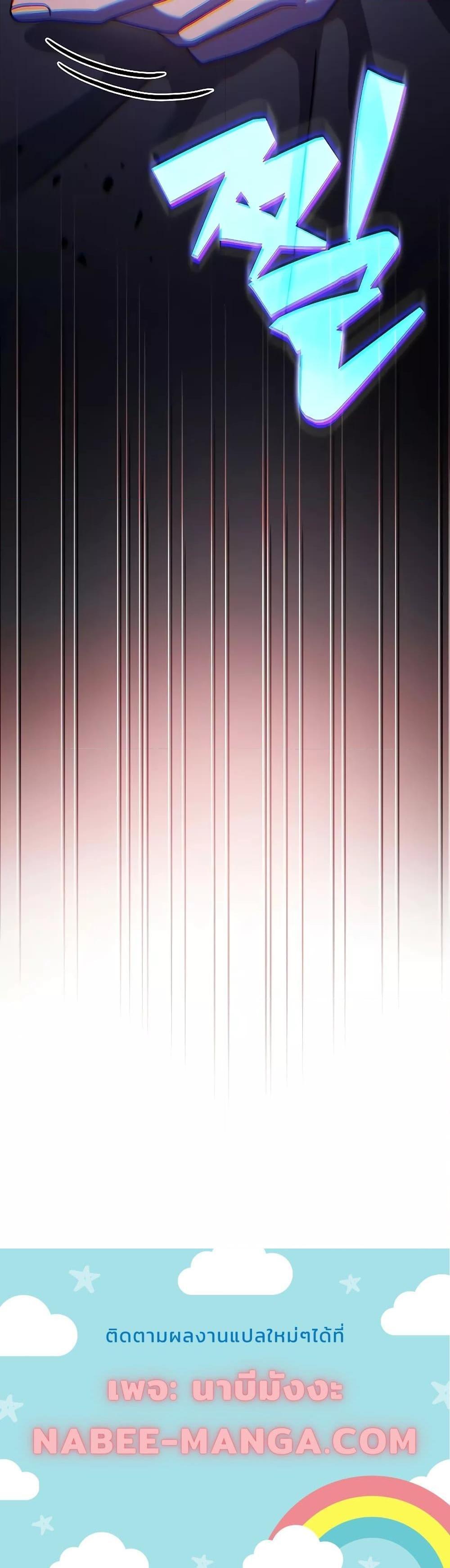 The Novel’s Extra (Remake) ตอนที่ 99 30