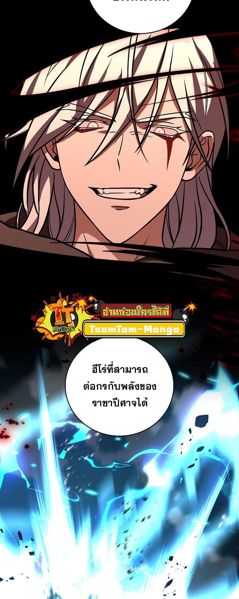 Return of the Frozen Player ตอนที่ 114 31
