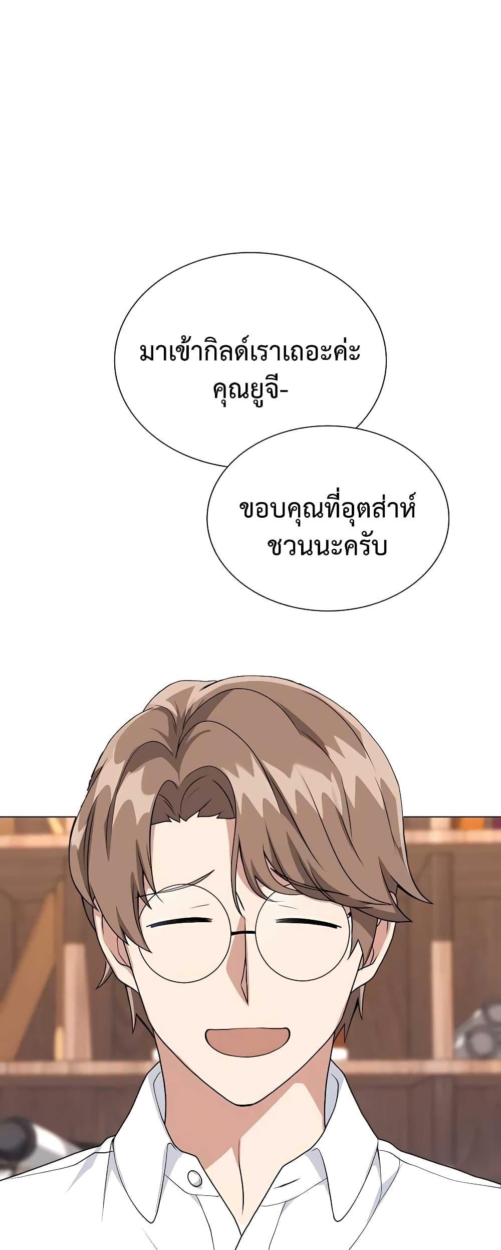 Hunter World’s Gardener ตอนที่ 8 32