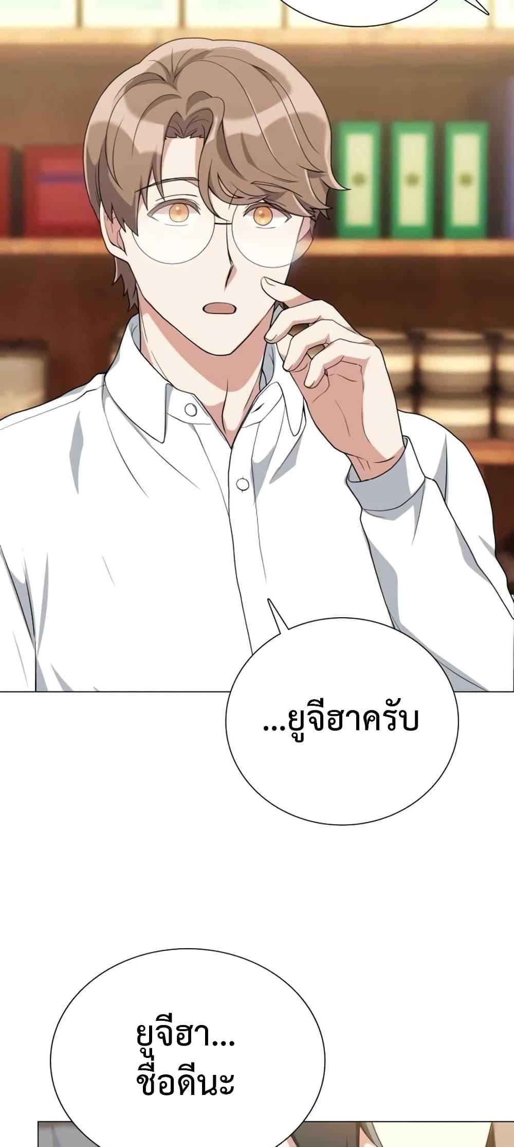 Hunter World’s Gardener ตอนที่ 3 32