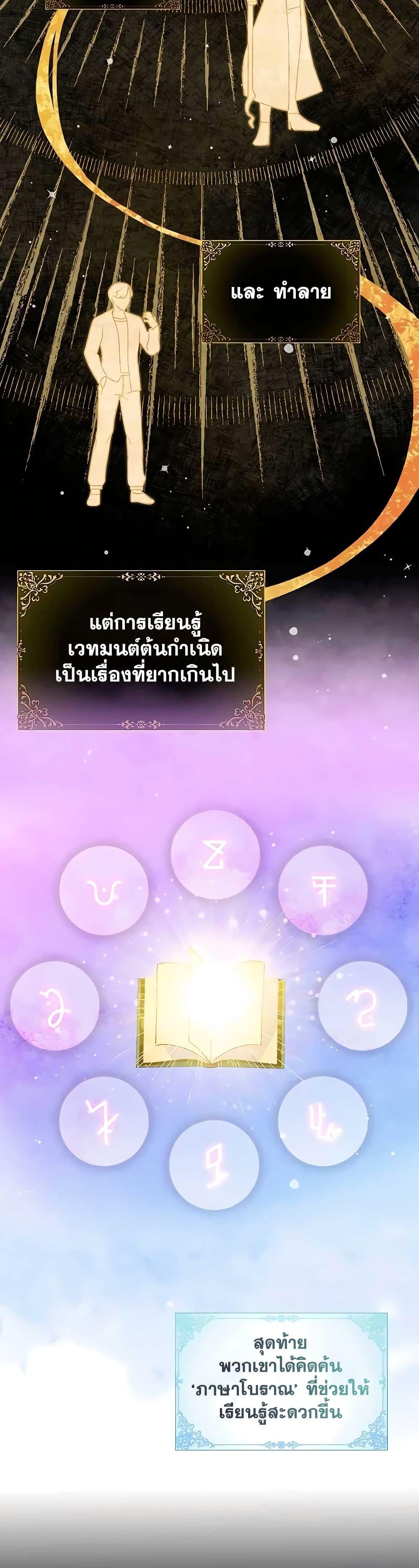 Hunter World’s Gardener ตอนที่ 7 3