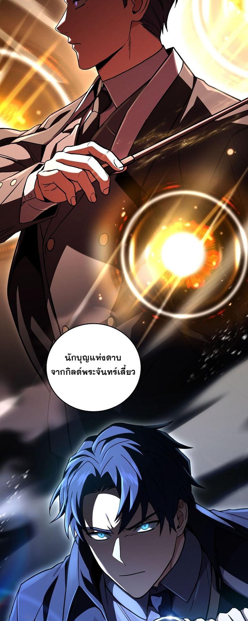 Return of the Frozen Player ตอนที่ 114 33