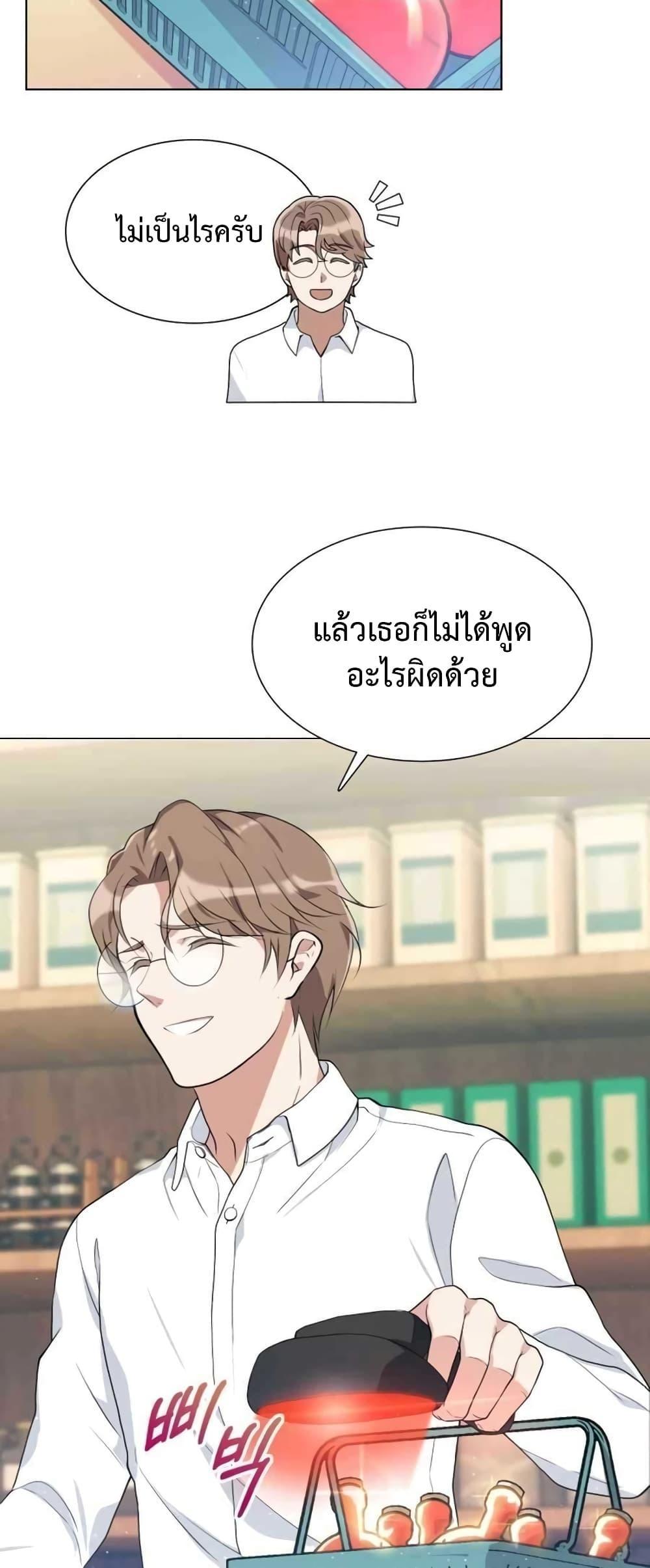 Hunter World’s Gardener ตอนที่ 1 34