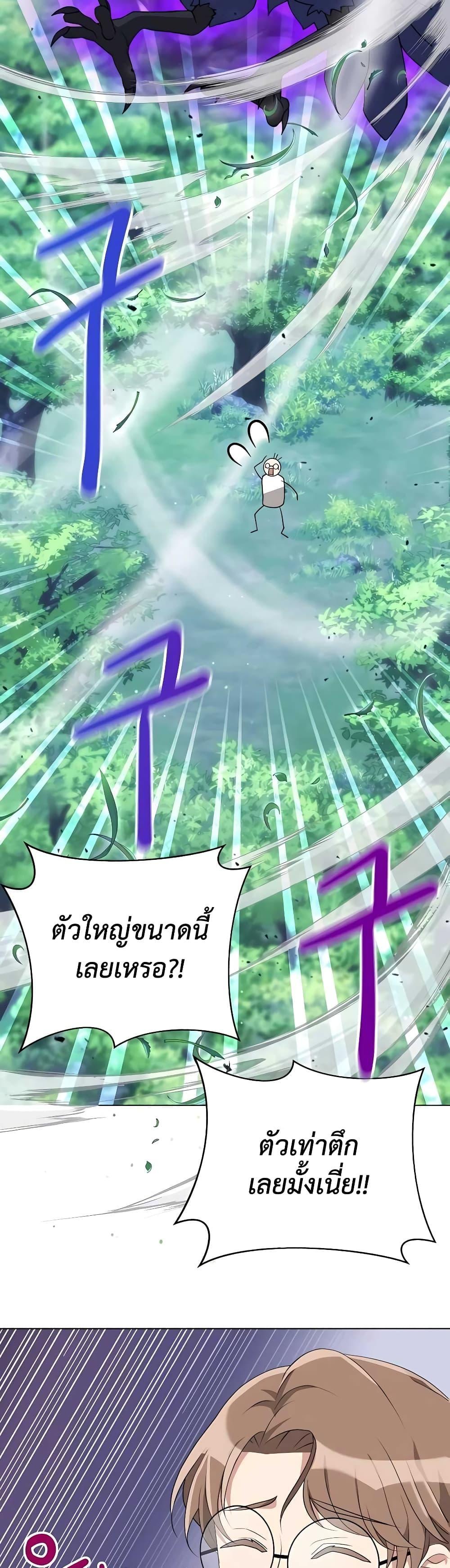 Hunter World’s Gardener ตอนที่ 6 35