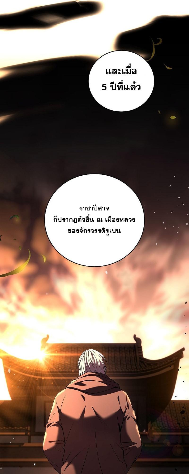 Return of the Frozen Player ตอนที่ 114 35