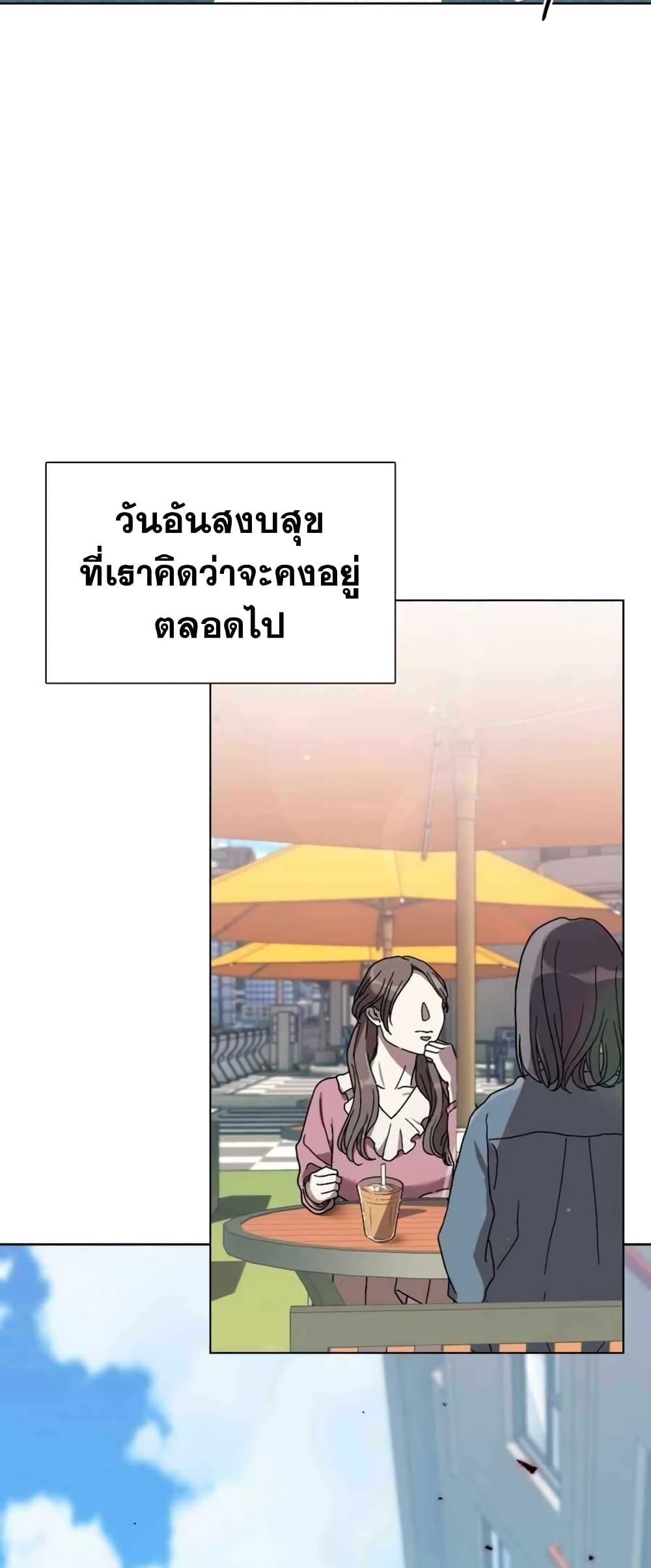 Hunter World’s Gardener ตอนที่ 1 3