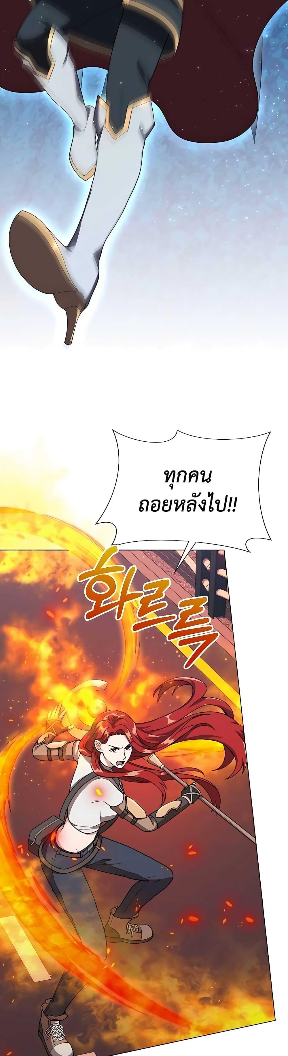 Hunter World’s Gardener ตอนที่ 10 36