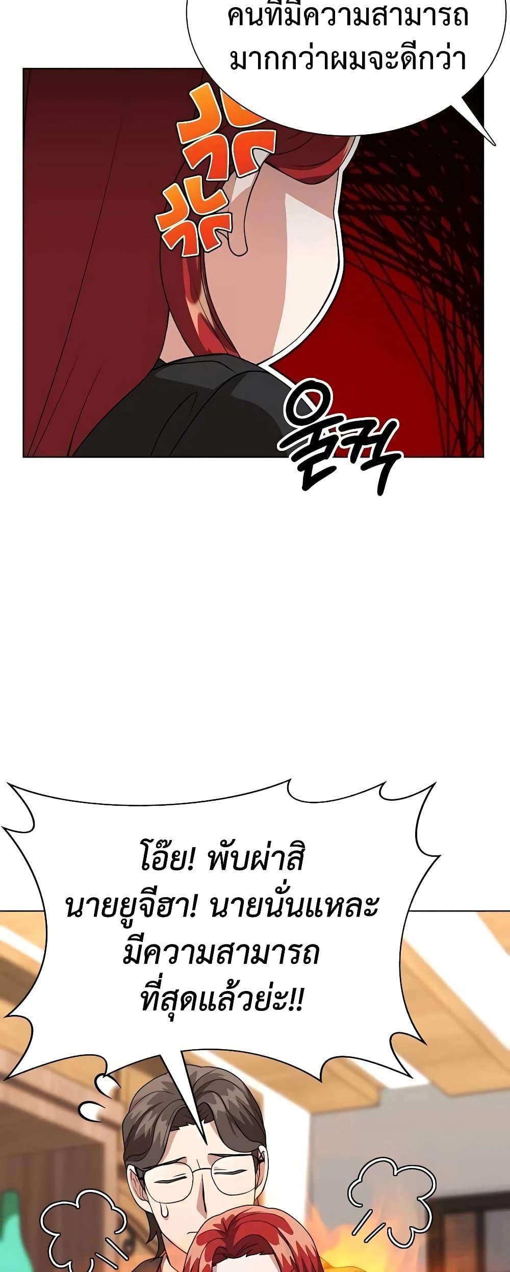 Hunter World’s Gardener ตอนที่ 8 36