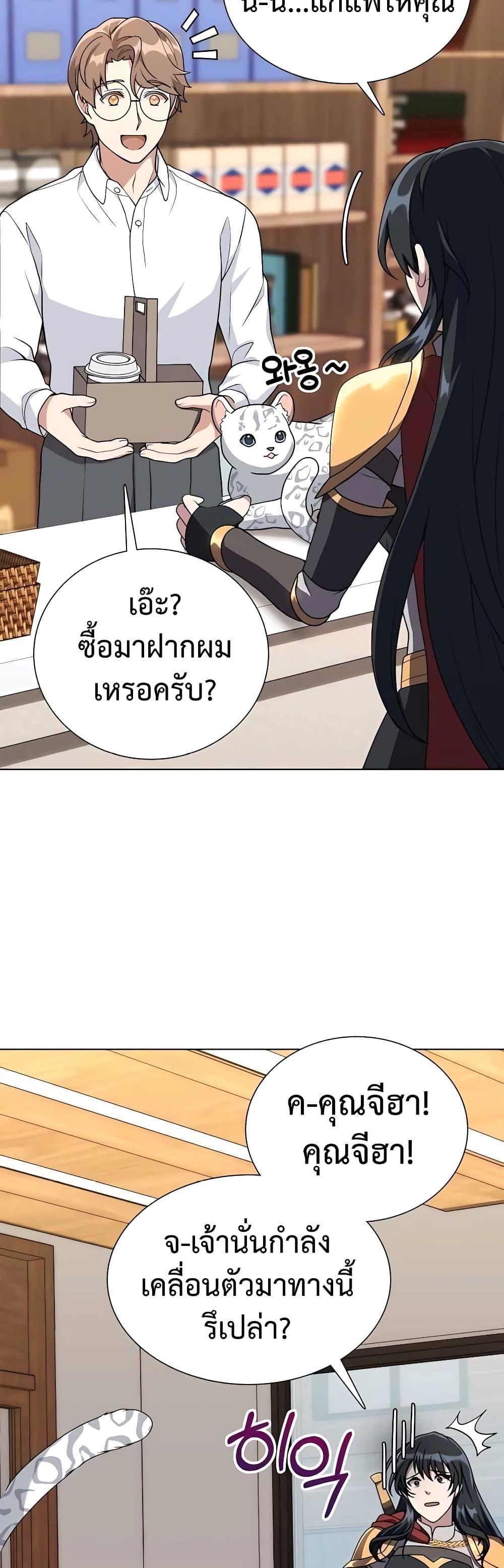Hunter World’s Gardener ตอนที่ 9 36