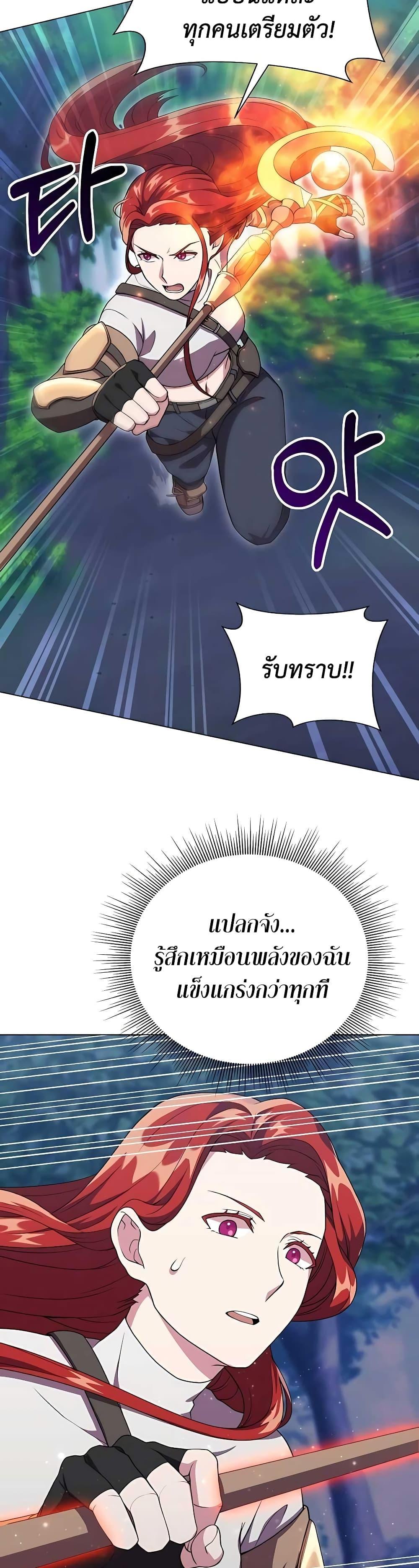 Hunter World’s Gardener ตอนที่ 7 37