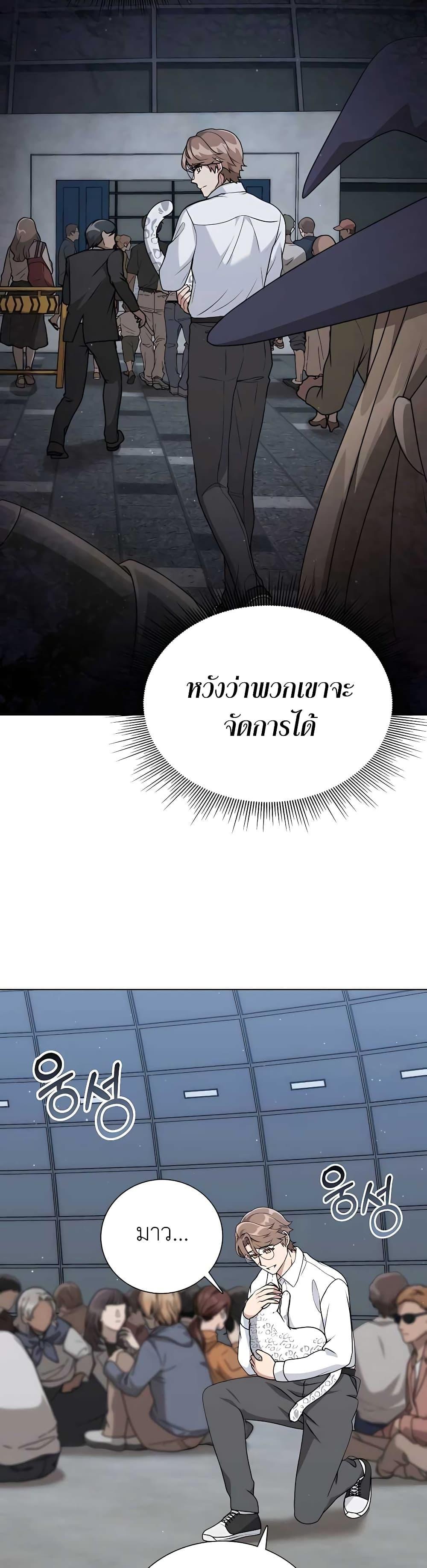 Hunter World’s Gardener ตอนที่ 10 3