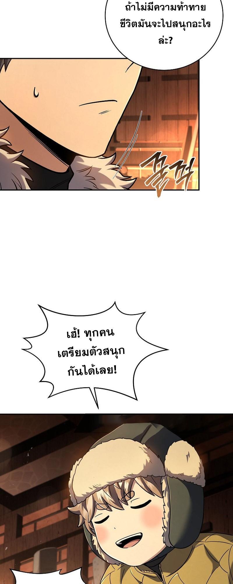 Return of the Frozen Player ตอนที่ 115 36