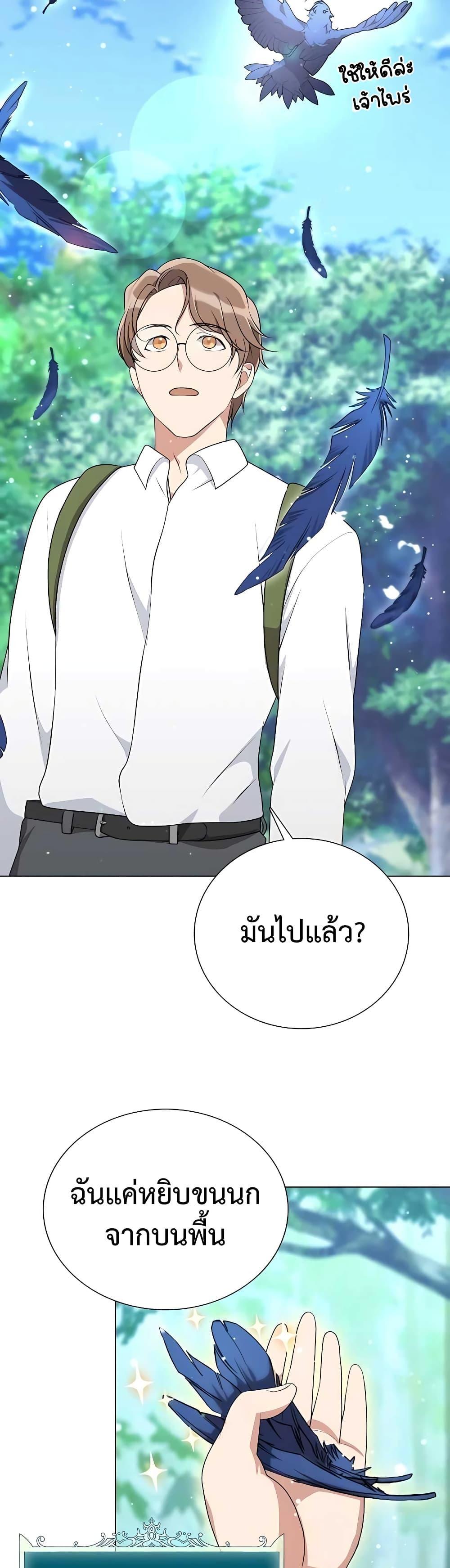 Hunter World’s Gardener ตอนที่ 6 37