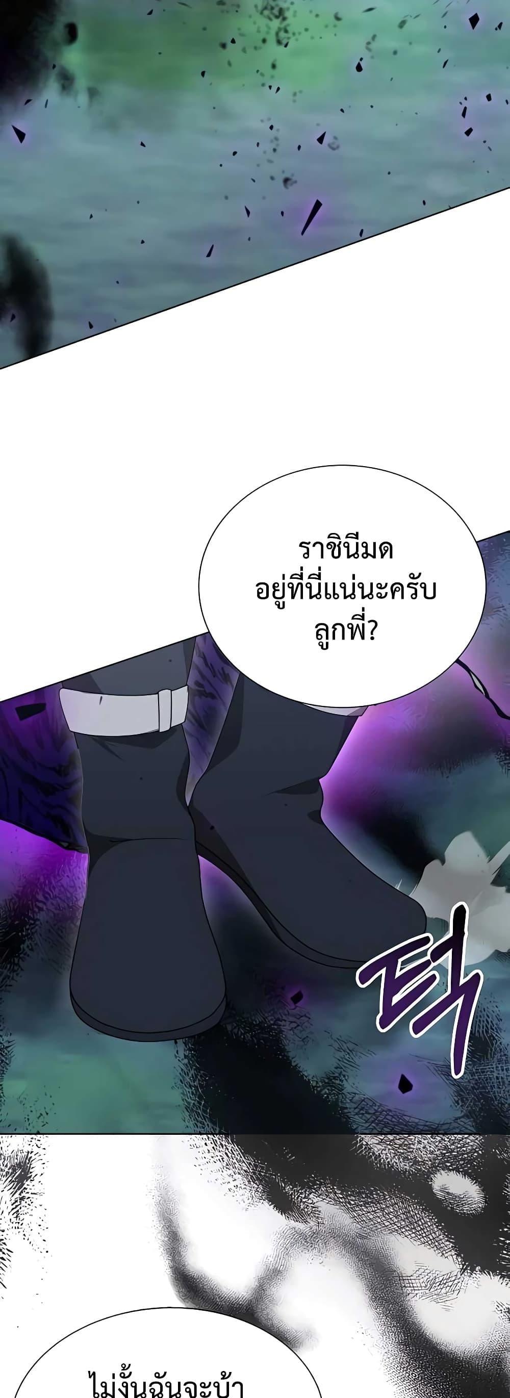 Hunter World’s Gardener ตอนที่ 5 37