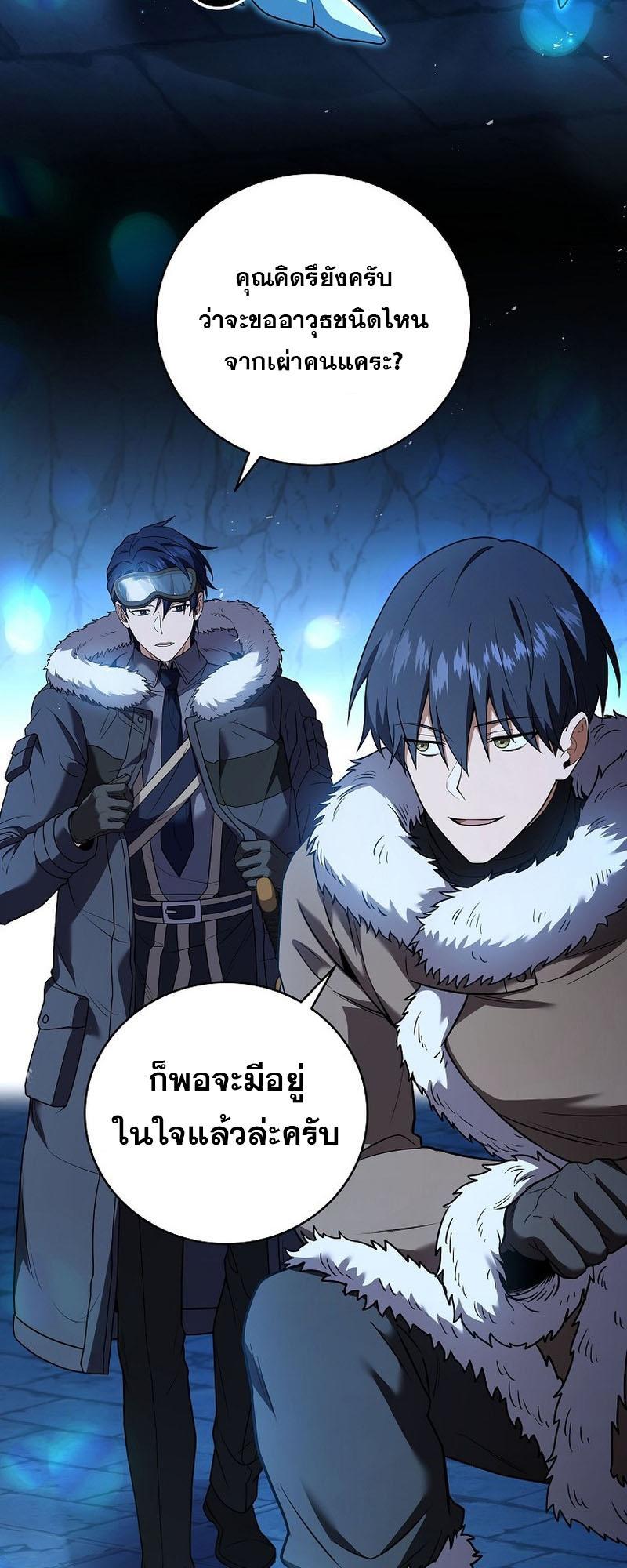 Return of the Frozen Player ตอนที่ 115 2