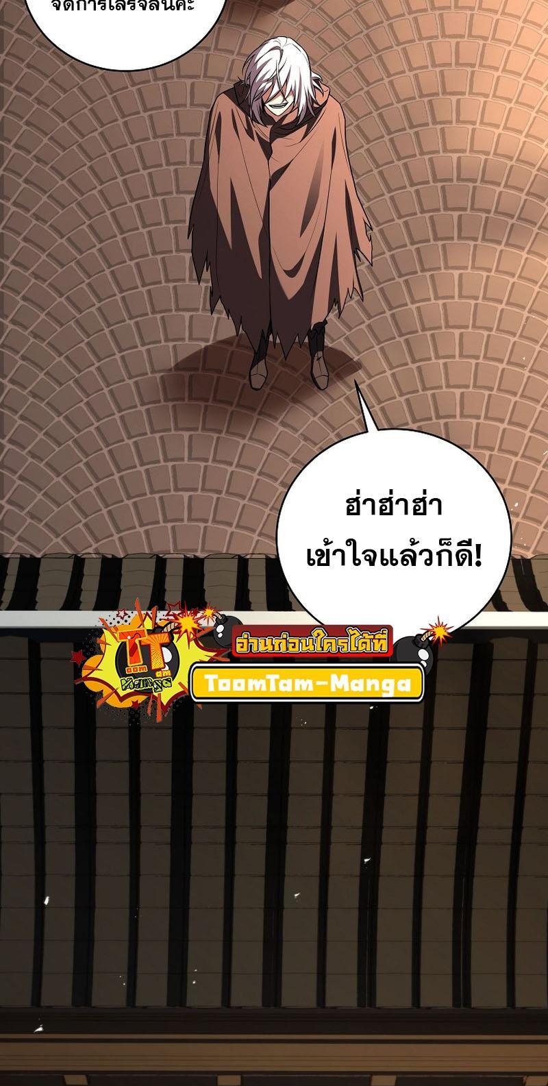 Return of the Frozen Player ตอนที่ 114 39