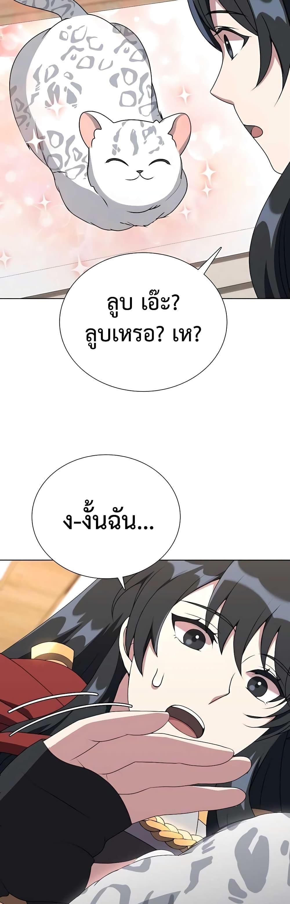 Hunter World’s Gardener ตอนที่ 9 39