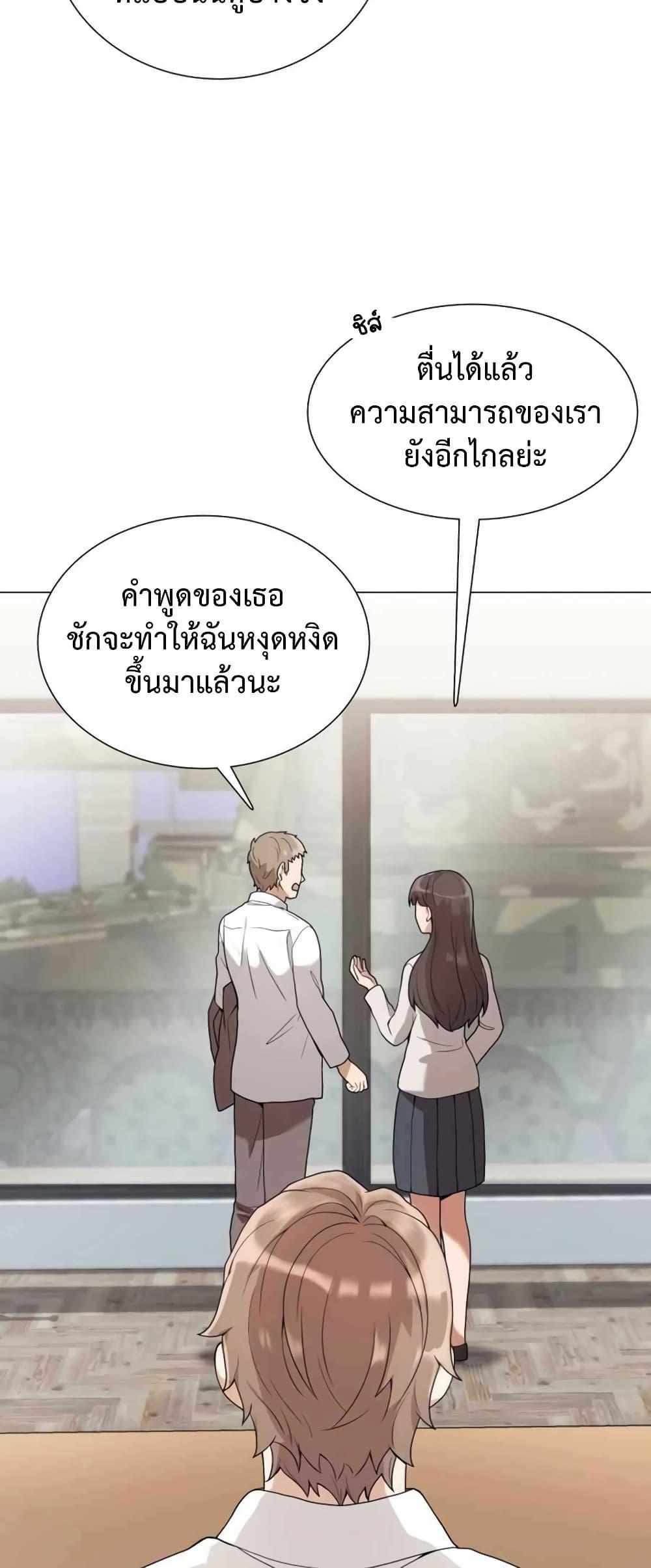 Hunter World’s Gardener ตอนที่ 1 39