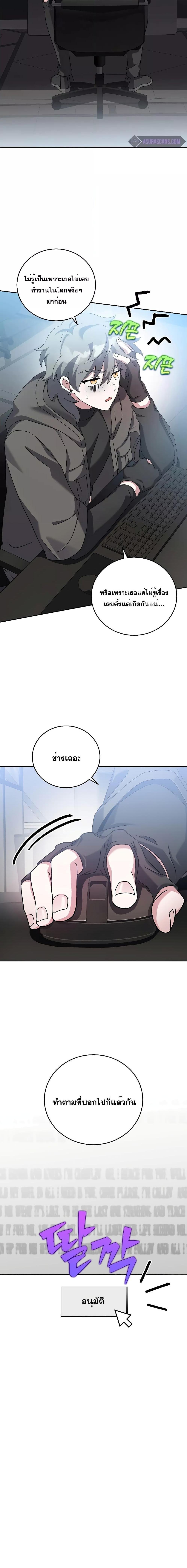 The Novel’s Extra (Remake) ตอนที่ 99 2