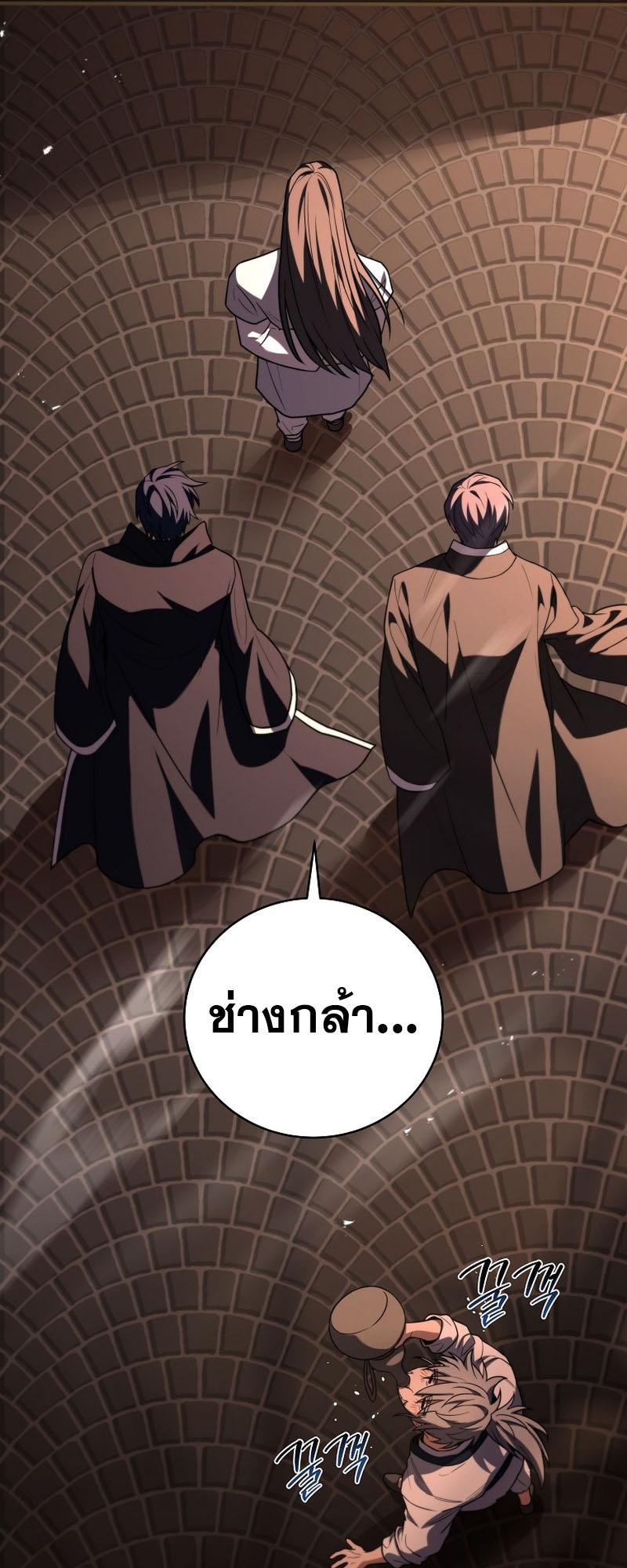 Return of the Frozen Player ตอนที่ 114 40