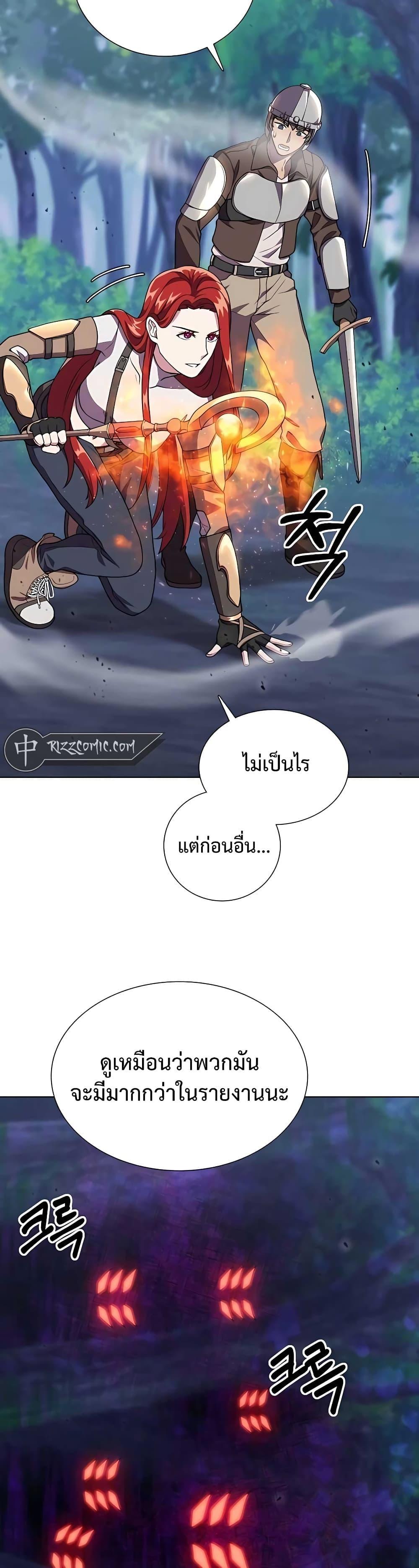 Hunter World’s Gardener ตอนที่ 7 40