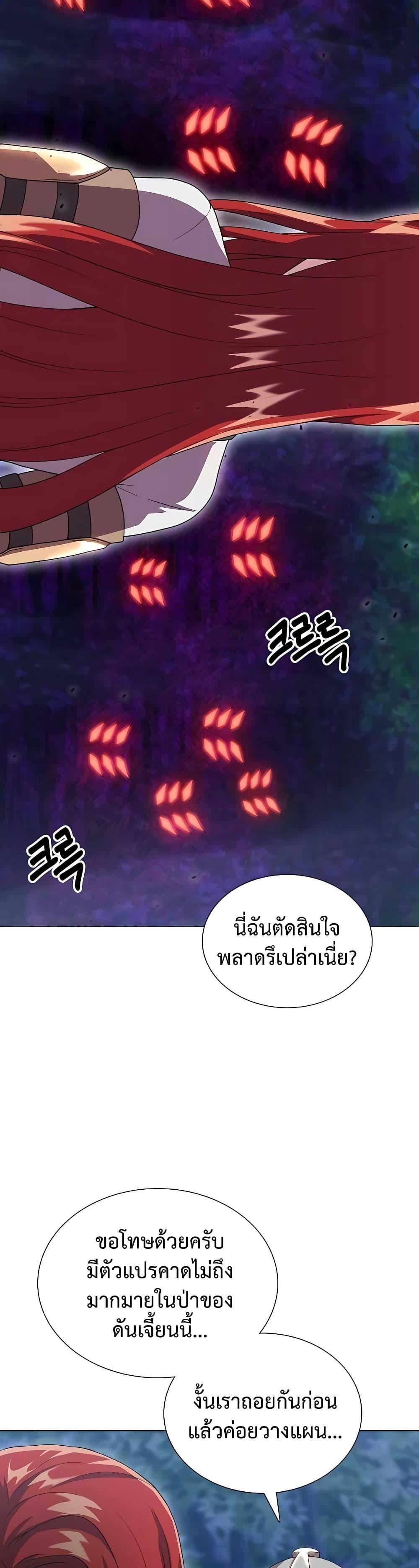 Hunter World’s Gardener ตอนที่ 7 41