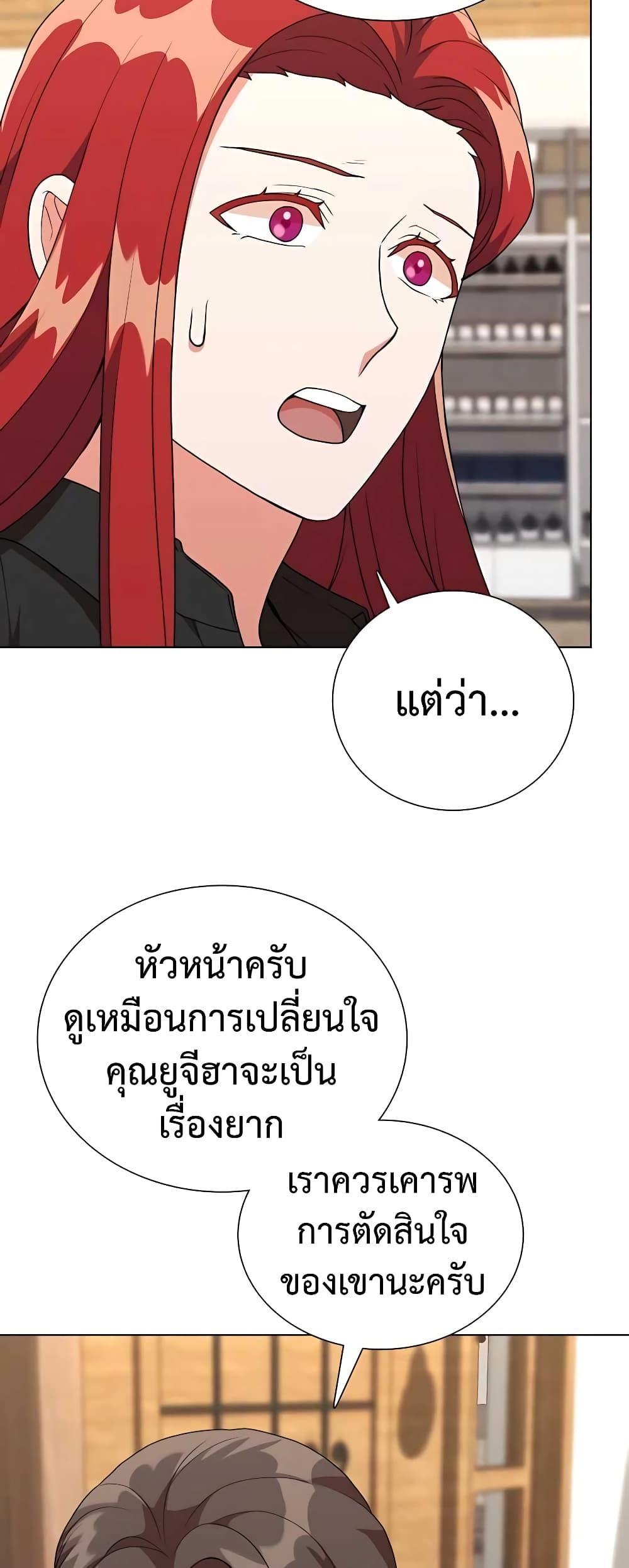 Hunter World’s Gardener ตอนที่ 8 41