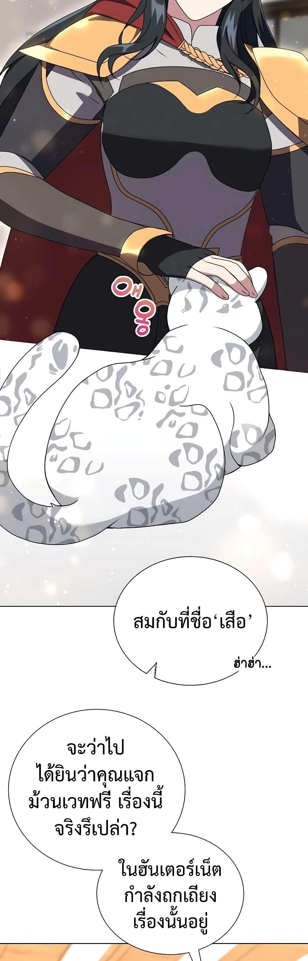 Hunter World’s Gardener ตอนที่ 9 41