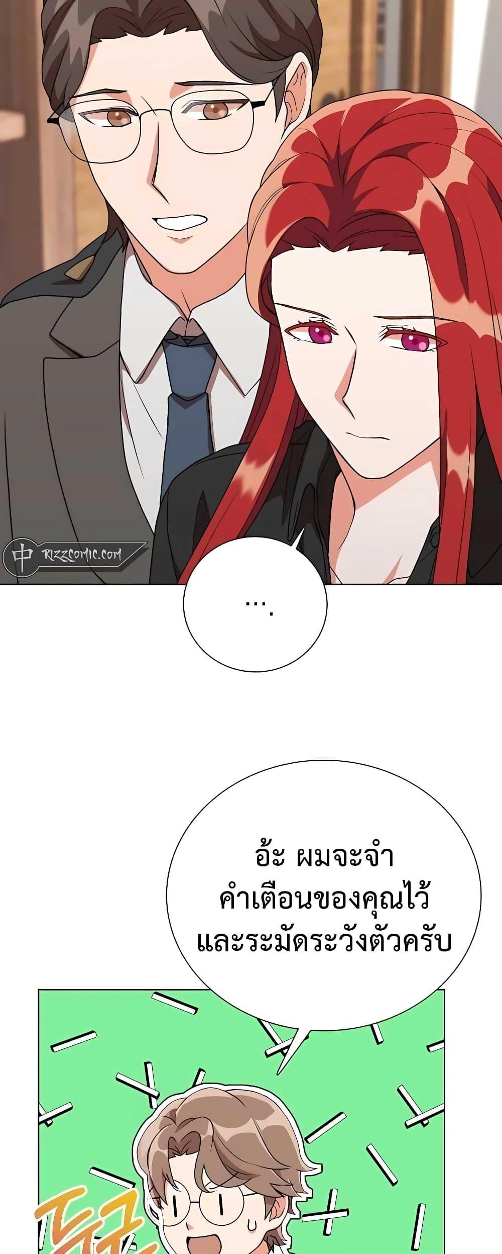 Hunter World’s Gardener ตอนที่ 8 42