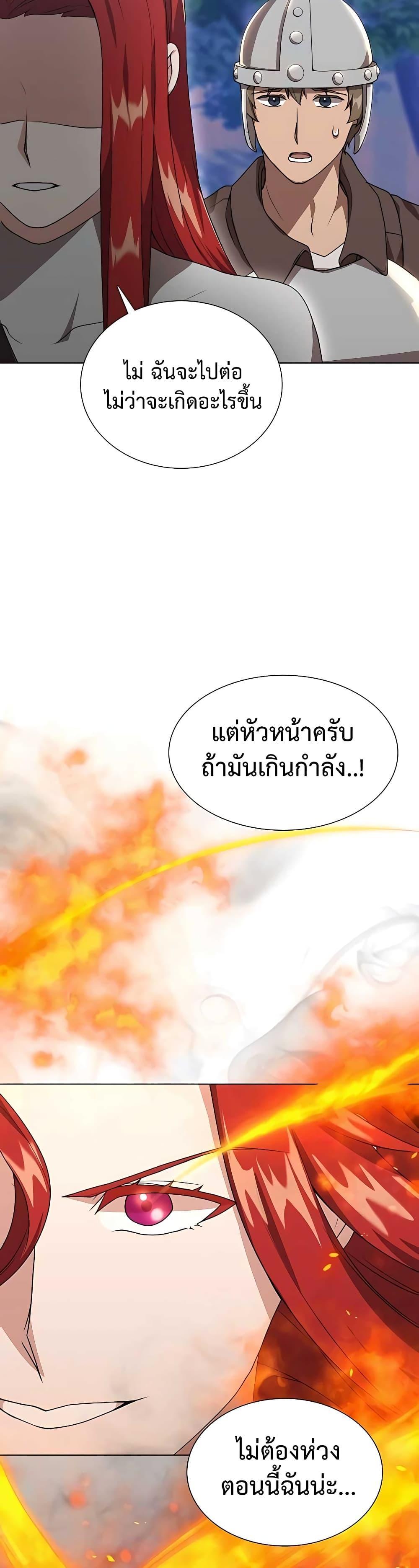 Hunter World’s Gardener ตอนที่ 7 42