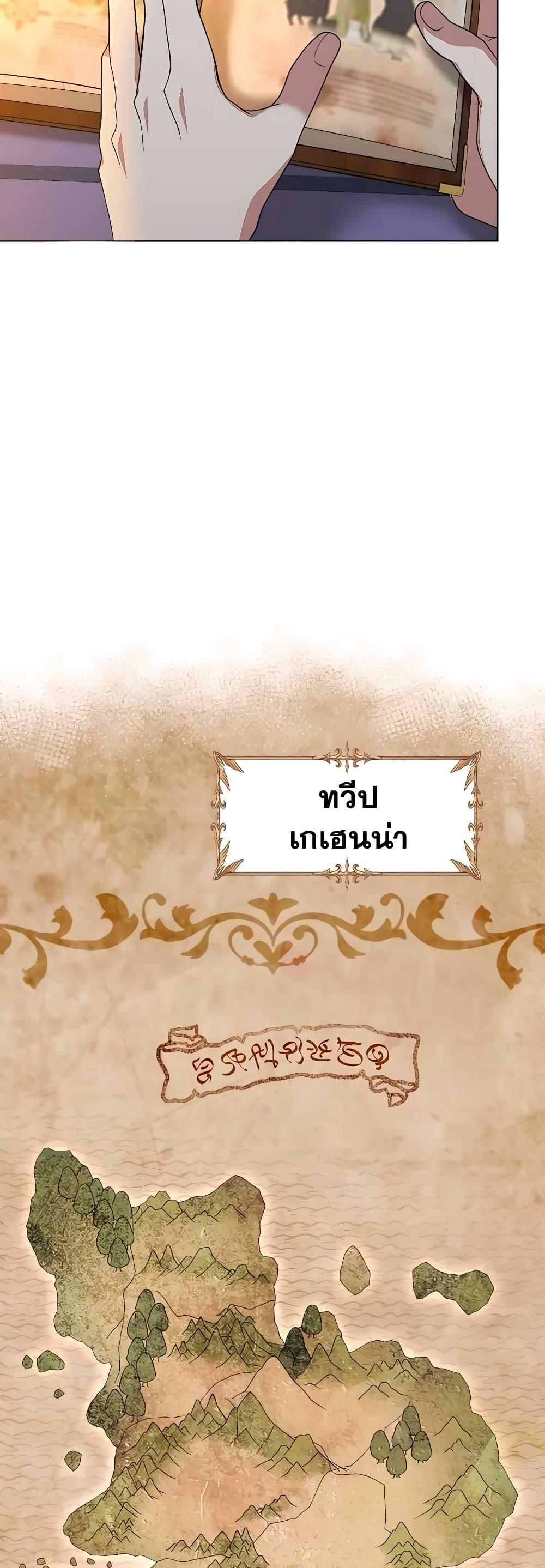 Hunter World’s Gardener ตอนที่ 11 43