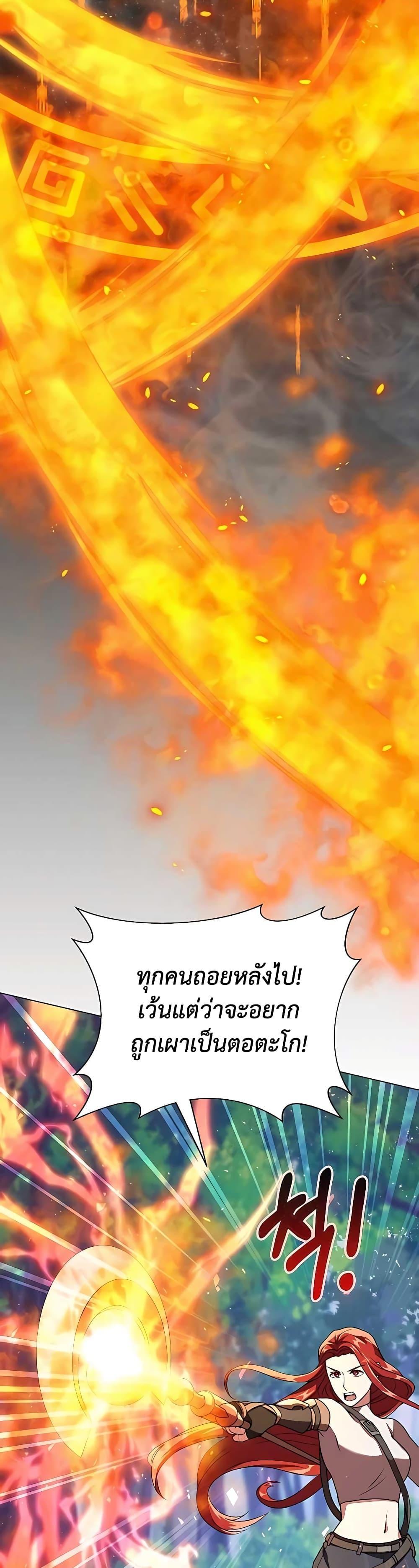 Hunter World’s Gardener ตอนที่ 7 44