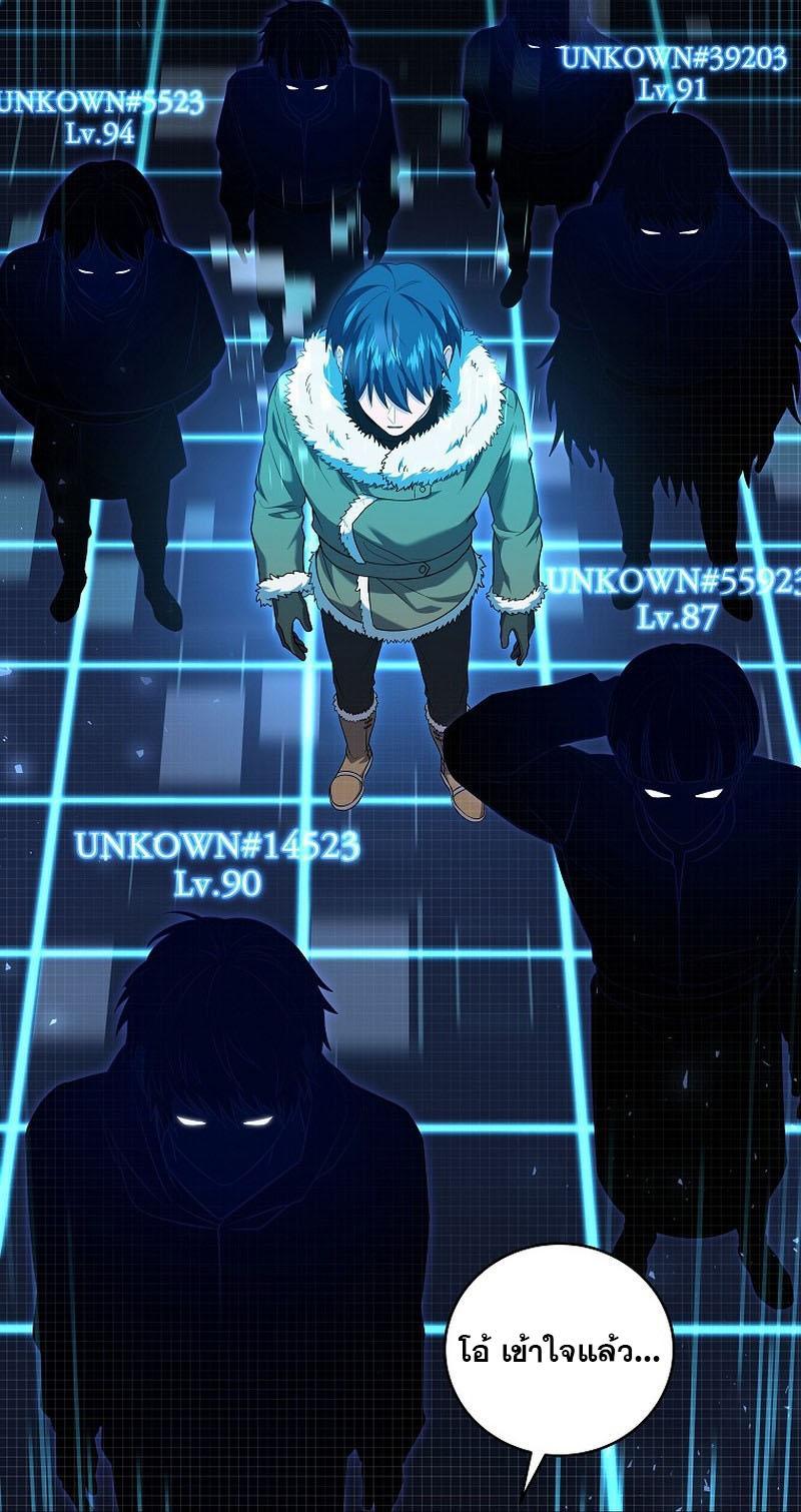Return of the Frozen Player ตอนที่ 115 43