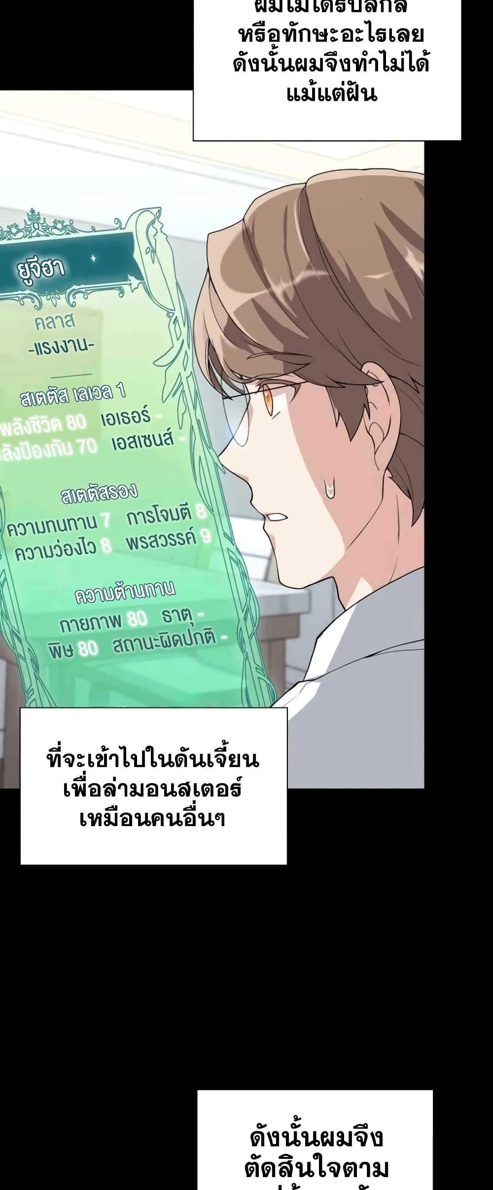 Hunter World’s Gardener ตอนที่ 1 45