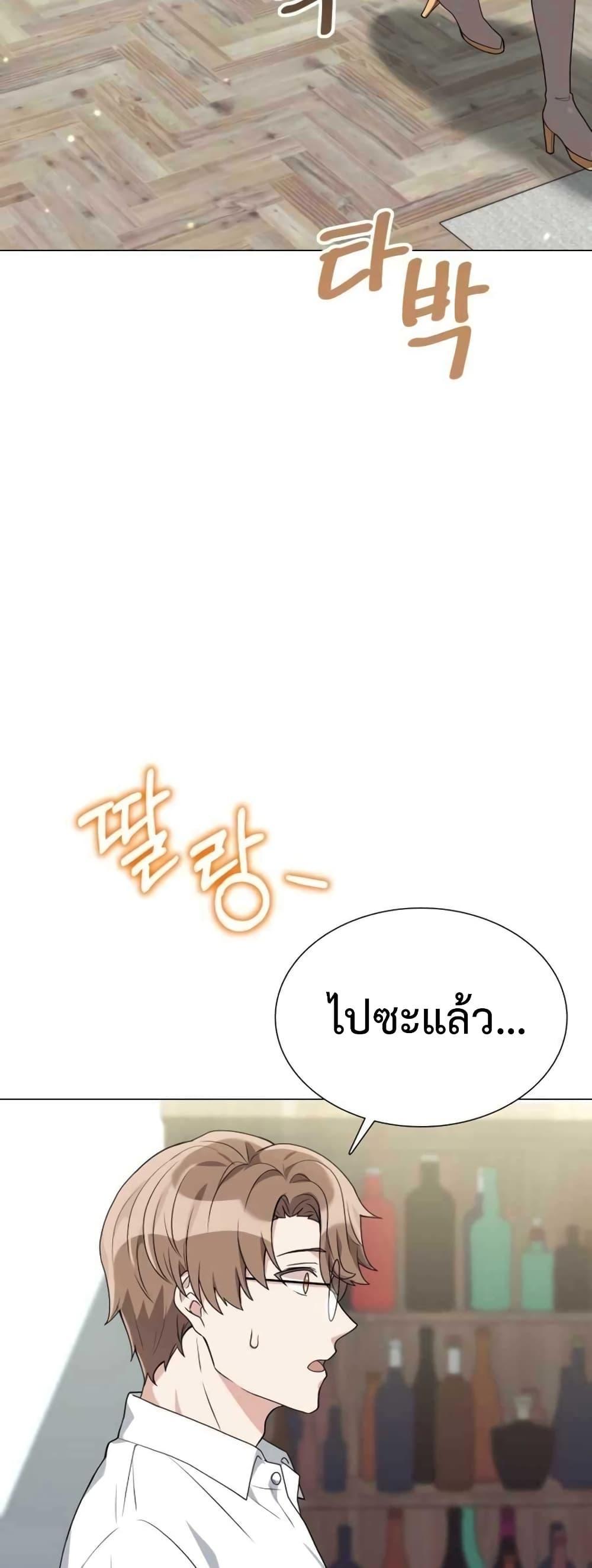 Hunter World’s Gardener ตอนที่ 2 47
